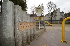 杉並区立高井戸正用公園