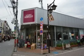 成城石井浜田山店