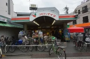 コモディイイダ浜田山店