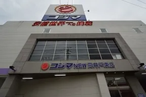 コジマNEW高井戸店