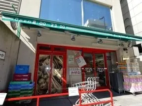 まいばすけっと　神宮前二丁目店