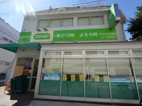 コープみらい　千駄ヶ谷店