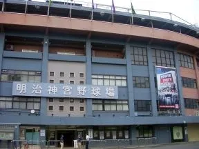 明治神宮球場