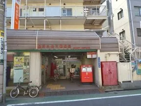 品川小山三郵便局