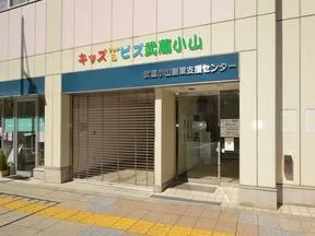 品川区役所武蔵小山サービスコーナー