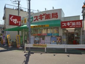 スギ薬局  武蔵小山店
