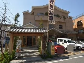 武蔵小山温泉  清水湯