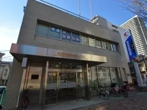 東京東信用金庫　深川北支店