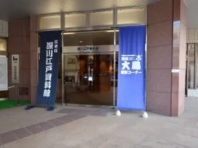 深川江戸資料館