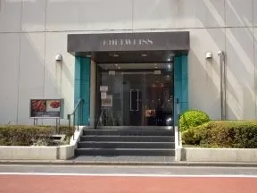 エーデルワイスミュージアム