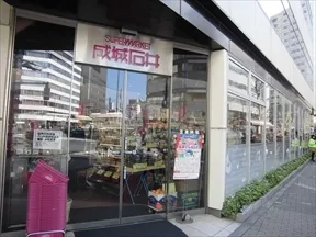 成城石井アトレヴィ五反田店