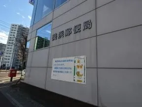 美浜郵便局