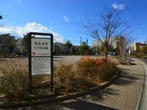 稲毛海岸5丁目公園