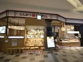とんかつ新宿さぼてん