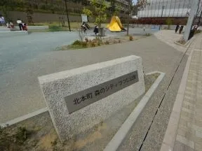 北本町森のシティつつじ公園(三街区)
