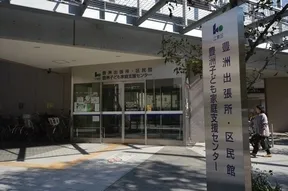 江東区役所豊洲出張所 