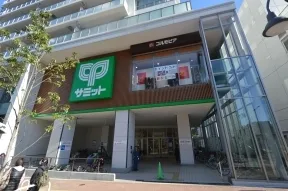 サミット