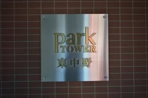 マンション表札