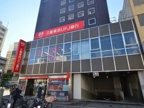 三菱東京UFJ銀行　大塚支店