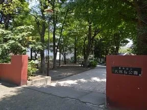 大塚台公園