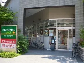 マルエツプチ　東池袋三丁目店