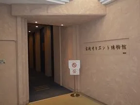 古代オリエント博物館(文化会館内)