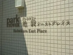 マンションエンブレム