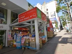 K-PORT　DRUG　MART　目黒店