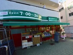 まいばすけっと　目黒太鼓橋店