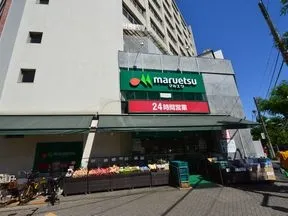 マルエツ　目黒店