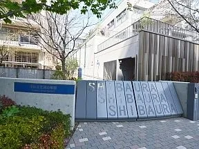 芝浦幼稚園