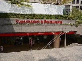 ピーコックストア　グランパーク田町店