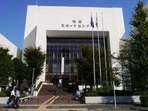 港区スポーツセンター