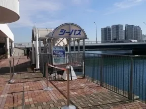シーバス乗場