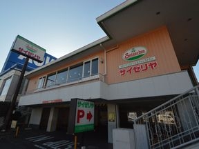 サイゼリヤ 金沢文庫店