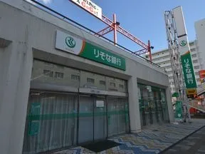 りそな銀行 金沢文庫出張所