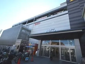 アピタ金沢文庫店