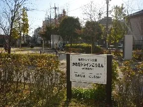 亀田トレイン公園