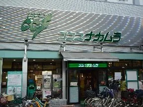ココスナカムラ梅島店