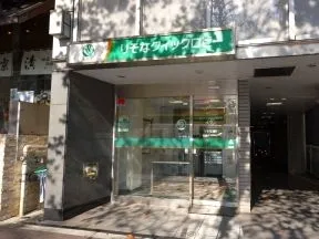 りそな銀行　四谷出張所