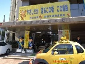 四谷警察署
