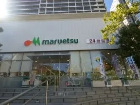 マルエツ　曙橋六丁目店