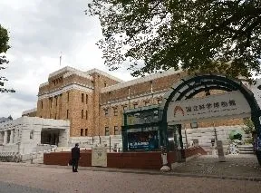 国立科学博物館