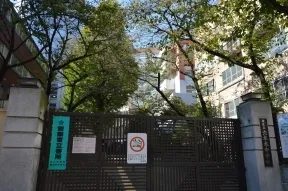 港区立六本木中学校