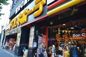 ドンキホーテ　六本木店