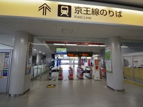 京王線「桜上水」駅