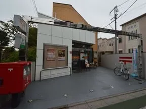 世田谷桜上水五郵便局