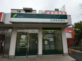 三井住友銀行　桜上水出張所