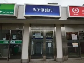 みずほ銀行　北沢支店桜上水出張所