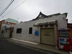 月見湯温泉